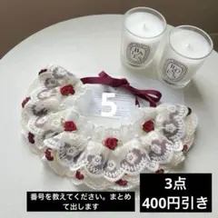 ゆめ様 リクエスト 3点 まとめ商品