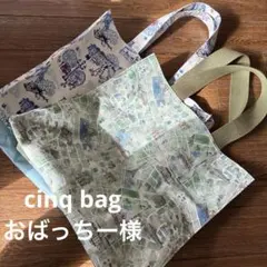 おばっちー様　11/12 キャスキッドソン　リバティ　ハンドメイドオーダーバッグ