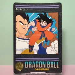 No.144 ドラゴンボール カードダス ビジュアルアドベンチャー パート4