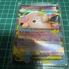 メガピクシーex SR MEGA 拡張パック ムニキスゼロ キラ 096/080 - メルカリ