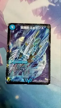 2026年最新】龍素王QEDの人気アイテム - メルカリ
