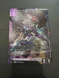 ガンダムエクシアリペア LR ガンダムアーセナルベースのサムネイル