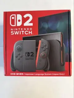 NintendoSwitch2 本体 新品未開封 日本語国内専用24時間以内発送