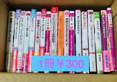 ◆BL文庫 18冊セット バラ売り可 栗城偲 鳥谷しず 名倉和希 他