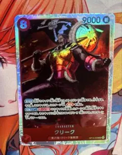 ワンピースカードゲーム OP15-008 クリーク SR