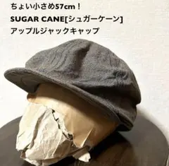 2025年最新】SUGAR CANE ハンチングの人気アイテム - メルカリ