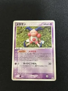 d*7様 メタモン バリヤード変身 メタモる サイケこうせん - メルカリ