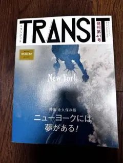 TRANSIT 41号 ニューヨーク特集