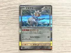 マギアナ MEGA ハイクラスパック MEGAドリームex キラ　120のサムネイル