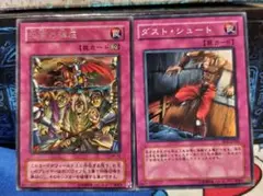 遊戯王 王宮の弾圧 字レア ダスト・シュート