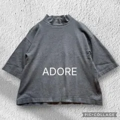 ADORE アドーア　コットンカシミヤ半袖ハイネックカットソー　グレーのサムネイル