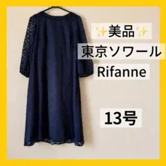 【美品】ひざ丈ワンピース 七分袖13号 XLネイビー レース Rifanne
