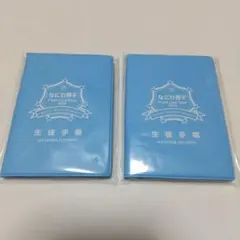 なにわ男子 First Live Tour 2019 生徒手帳２冊セット
