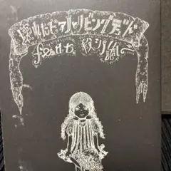 逹瑯 (MUCC)/Pandora Juke Vox TATSURO ムック - メルカリ