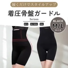 着圧レギンス　ハイウエスト　ガードル　骨盤矯正 産後矯正 補正下着加圧スパッツ