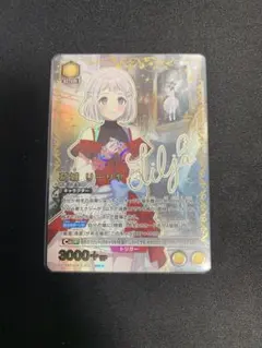 2026年最新】葛城リーリヤ パラレルの人気アイテム - メルカリ