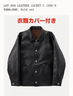 LOT.804 LEATHER JACKET C.1930'S