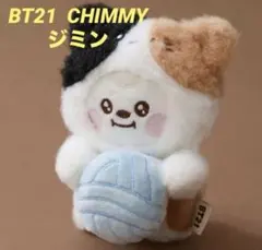 BT21 ベビー モニター ぬいぐるみ　MORE FLUFFY CHIMMY