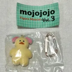 mojojojo Vol.3 you never know【匿名配送】