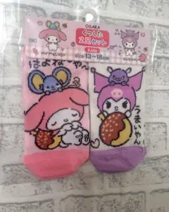 【大阪限定】マイメロディ・クロミ キッズ靴下セット 13〜18cm