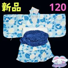 新品❤シナモンロール 可愛い 簡単 セパレート 浴衣 3点セット 120cm