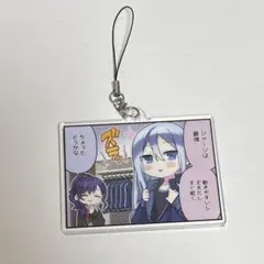 プロセカ 一番くじ アクリルキーホルダー 宵崎奏 朝比奈まふゆ