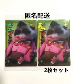 ☆大人気☆ズートピア カードソフトクッキー ミスター・ビッグ 2枚セット