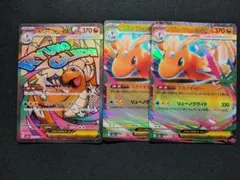 メガカイリューex MAR RR　まとめ売り