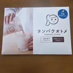 ていねい通販–厳選素材-瞳ルテイン　8袋 瞳ルテイン | ていねい通販【公式】健康食品や化粧品のオンラインショップ