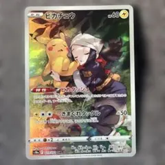 ピカチュウ CHR S10a ダークファンタズマ 073/071