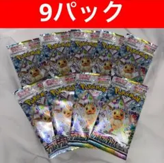 ポケモンカード ポケカ テラスタルフェスex 9パック セット 新品、未開封