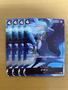 クザン SR パラレル OP02-096 4枚セット