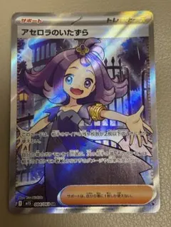 エラー品 アセロラのいたずら SR - メルカリ