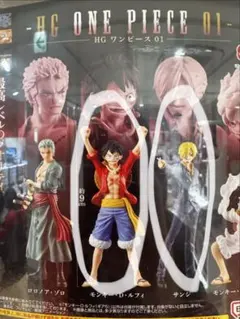 HG ワンピース 01 ルフィ、サンジフィギュアセット