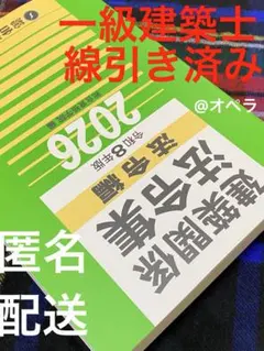 【新品未使用】【令7年】 -総合資格- テキスト&法令集&事例集&問題集 2025年最新】法令集 令和7年の人気アイテム - メルカリ