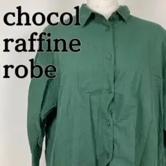 chocol raffine robe グリーン シャツ　長袖　緑　トップス　綿