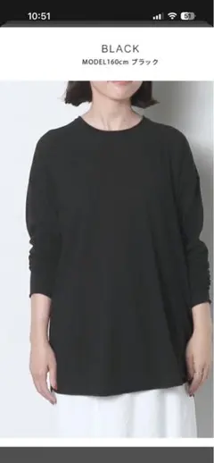 meri ニットロンT ブラック