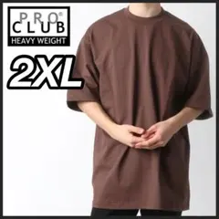 プロクラブ 新品未使用 6.5oz ヘビーウエイト 半袖Tシャツ ブラウン2XLのサムネイル