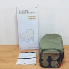未使用テーブル付き折り畳みベビーチェア　約6か月〜36カ月まで　耐荷重15kgのサムネイル