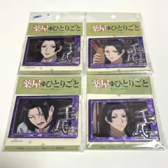 薬屋のひとりごと ホログラム缶バッジ 壬氏 まとめ