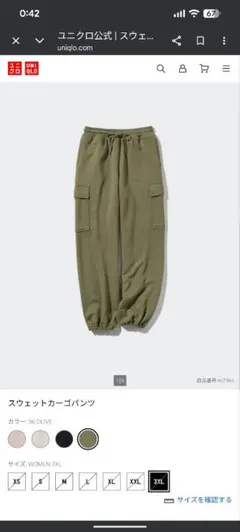 美品☆ユニクロ スウェットワイドカーゴパンツ☆カーキ レディース3XL