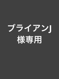 美品 【THE SHOP TK】《S》 黒 スリムフィット ストレッチスラックス