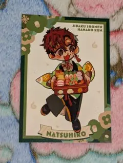 地縛少年花子くん 日向夏彦 10周年記念ミュージアム イラストカード