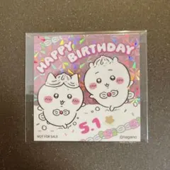 ちいかわらんど ノベルティ ステッカー 誕生日 ハチワレ シール
