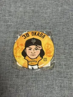 ジャイアンツ カプセルトイ ガチャ 缶バッジ 岡田悠希