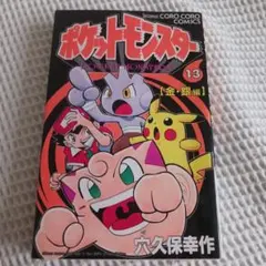 第7刷 ポケットモンスター 1巻 - メルカリ