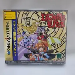 SS エルフを狩るモノたち ALTRON　シュリンク付き訳あり品