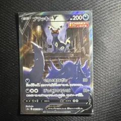 ブラッキーV SA S6a イーブイヒーローズ 085/069