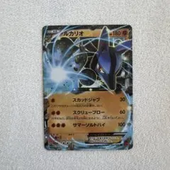 ルカリオ：メディアファクトリー「ポケモンカードゲームDP 公式