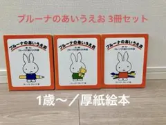 2026年最新】ミッフィー 絵本 セットの人気アイテム - メルカリ